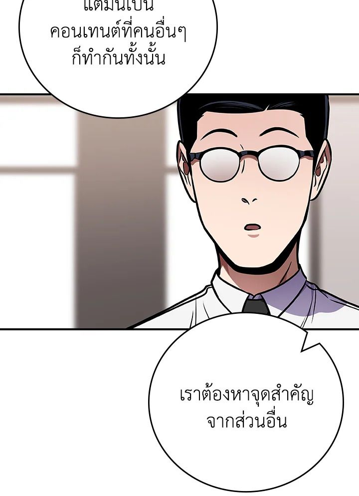 Grand Warlock Streamer ตอนที่ 117 44