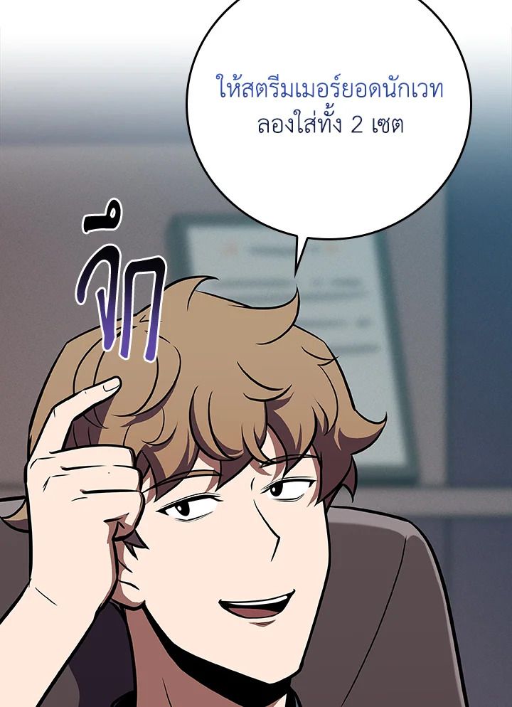Grand Warlock Streamer ตอนที่ 117 51