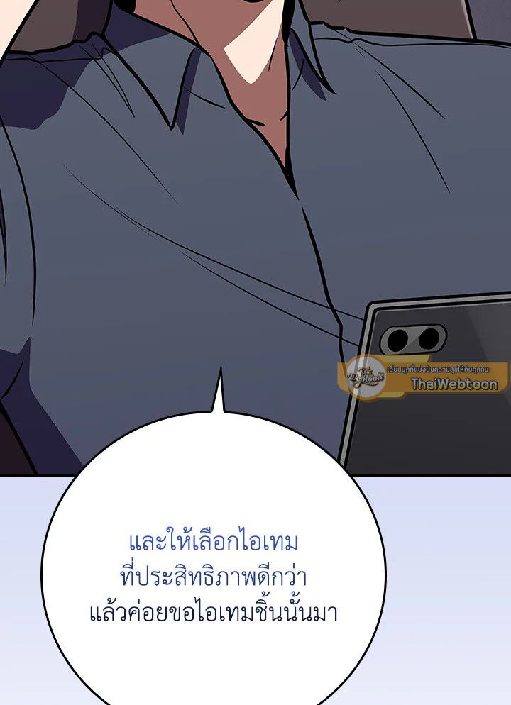Grand Warlock Streamer ตอนที่ 117 52