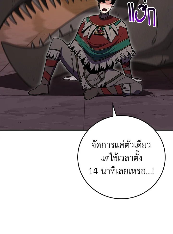 Grand Warlock Streamer ตอนที่ 117 62