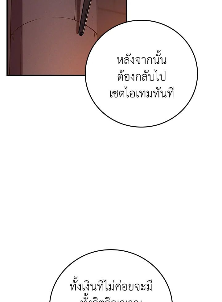 Grand Warlock Streamer ตอนที่ 117 66