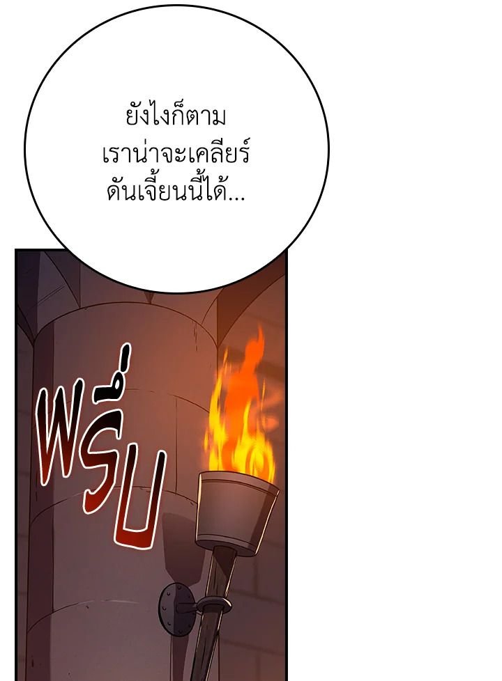 Grand Warlock Streamer ตอนที่ 117 65