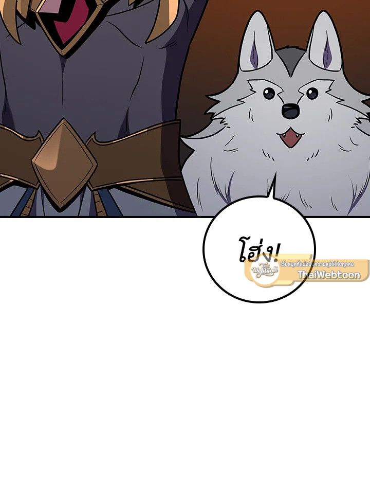 Grand Warlock Streamer ตอนที่ 117 73