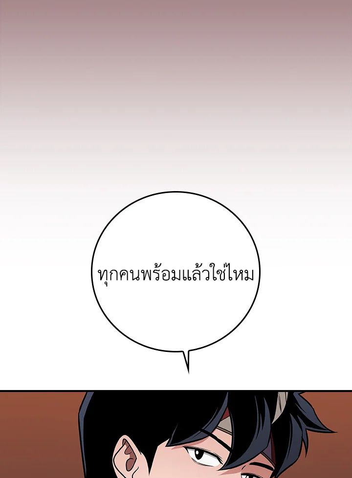 Grand Warlock Streamer ตอนที่ 117 70