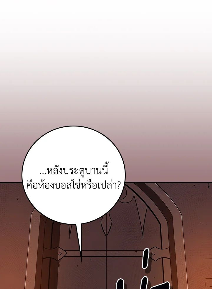 Grand Warlock Streamer ตอนที่ 117 68