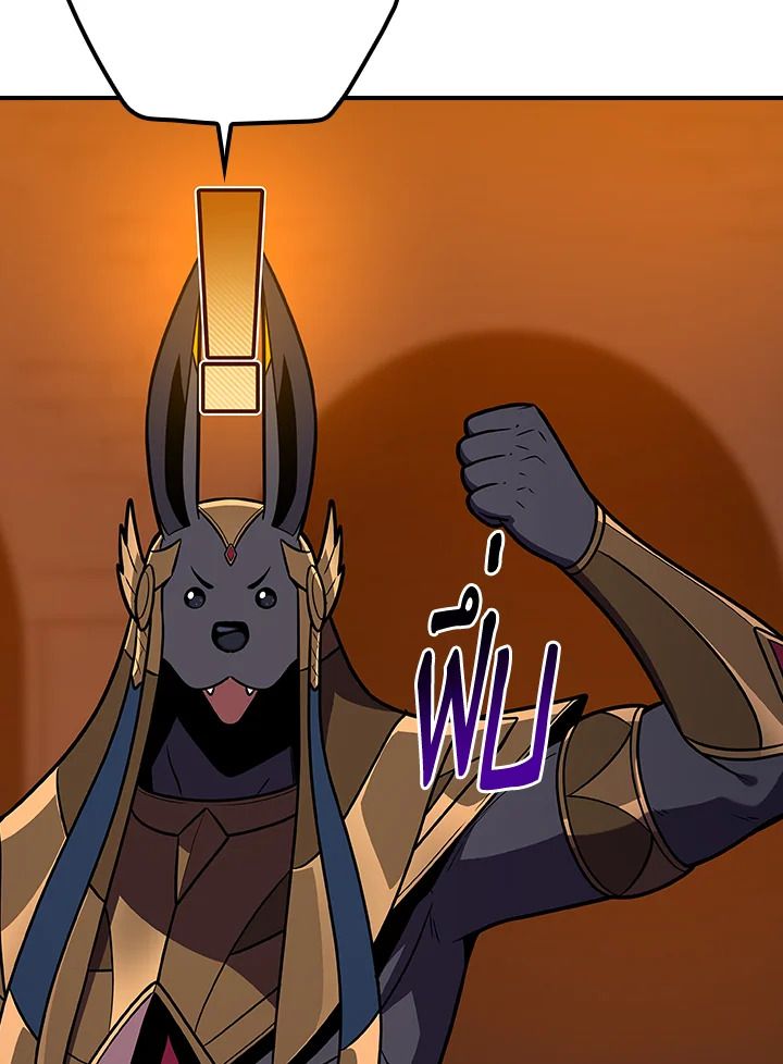 Grand Warlock Streamer ตอนที่ 117 72