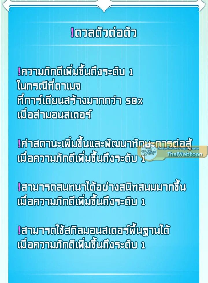 Grand Warlock Streamer ตอนที่ 117 78
