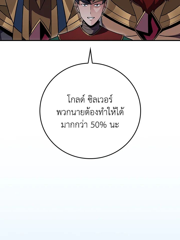 Grand Warlock Streamer ตอนที่ 117 90