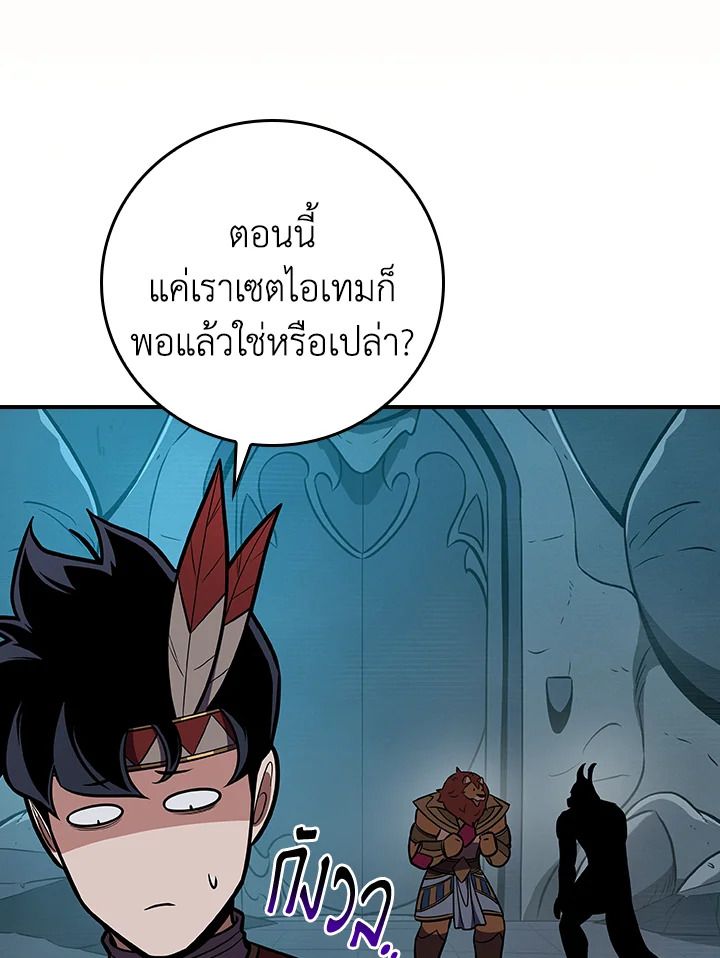 Grand Warlock Streamer ตอนที่ 117 102