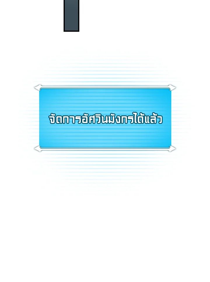 Grand Warlock Streamer ตอนที่ 117 95
