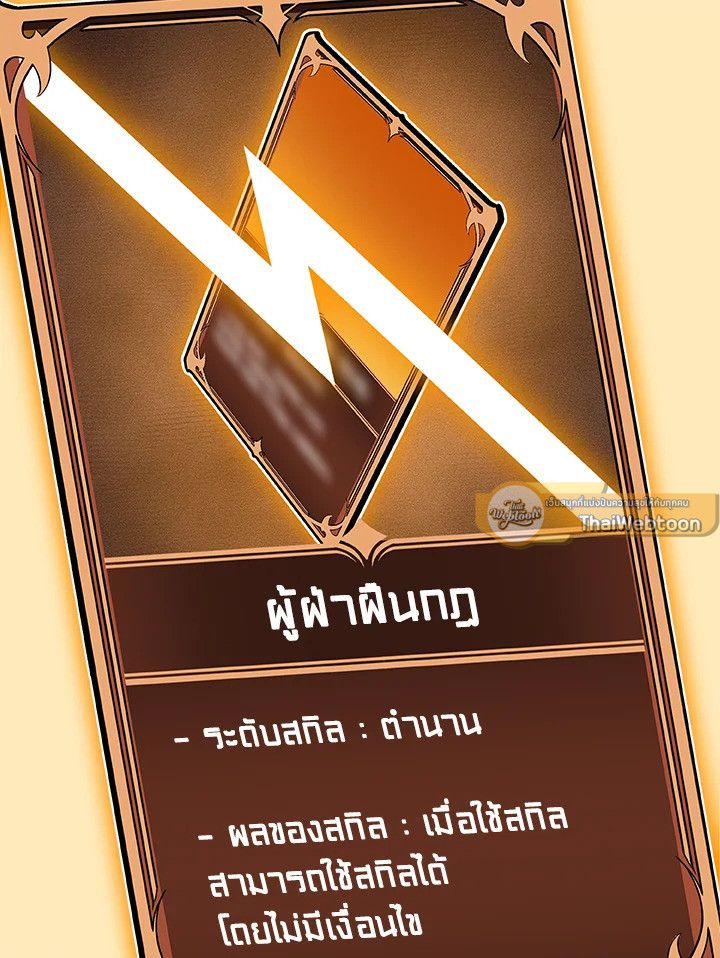 Grand Warlock Streamer ตอนที่ 117 100
