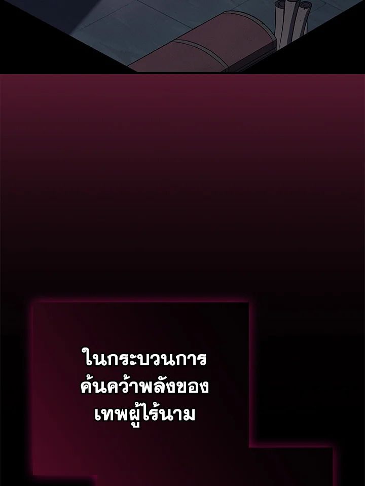 Grand Warlock Streamer ตอนที่ 117 107