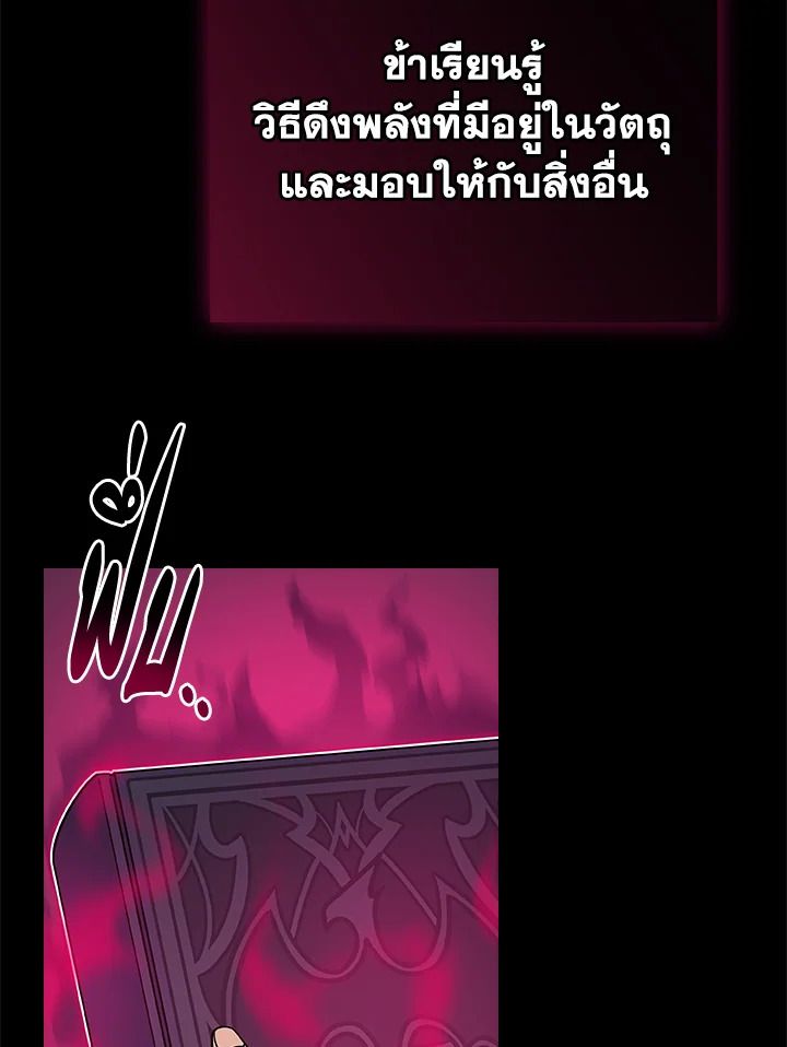 Grand Warlock Streamer ตอนที่ 117 108