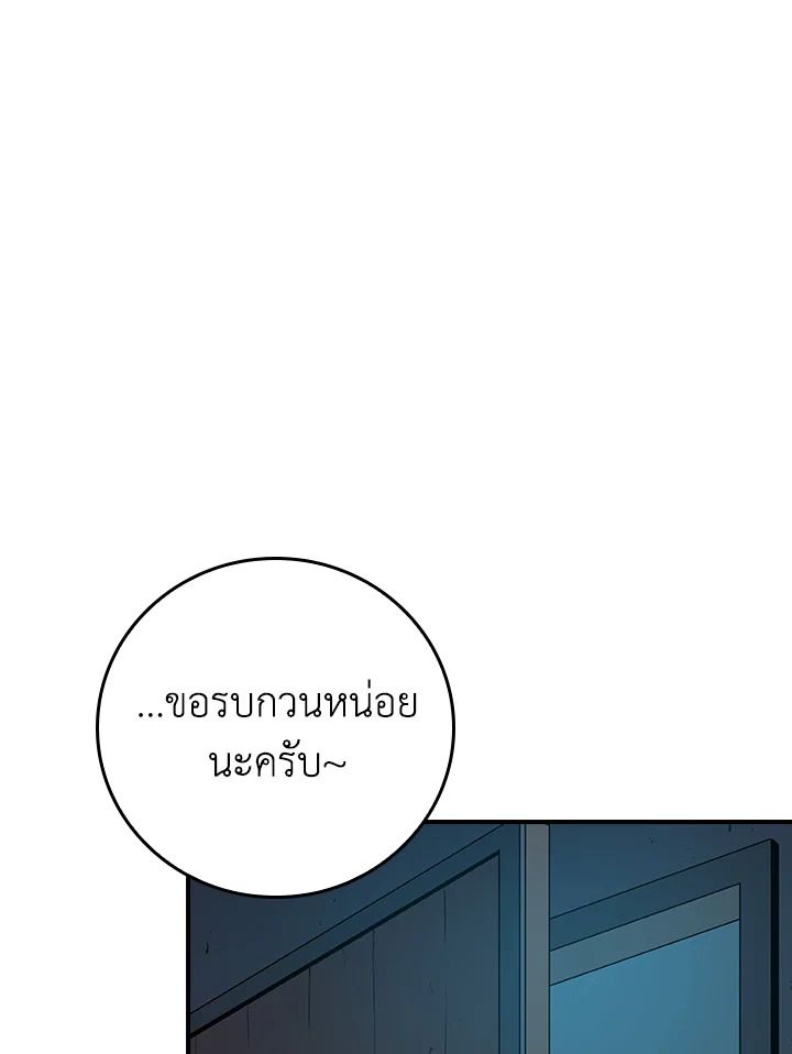 Grand Warlock Streamer ตอนที่ 117 104