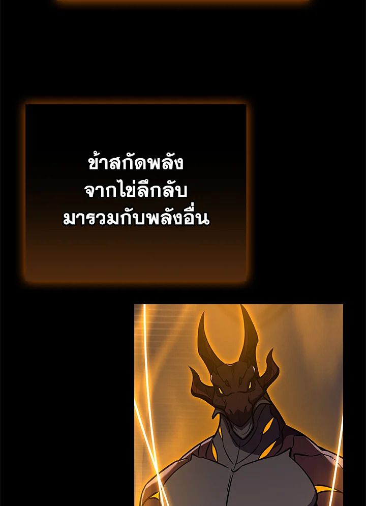 Grand Warlock Streamer ตอนที่ 117 113