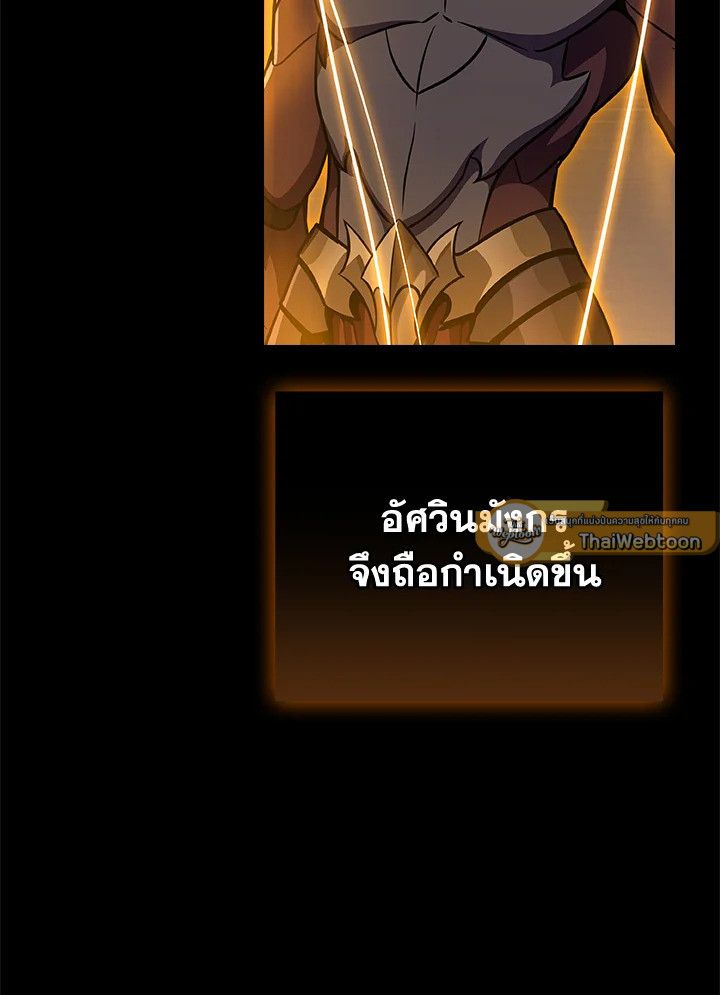 Grand Warlock Streamer ตอนที่ 117 114