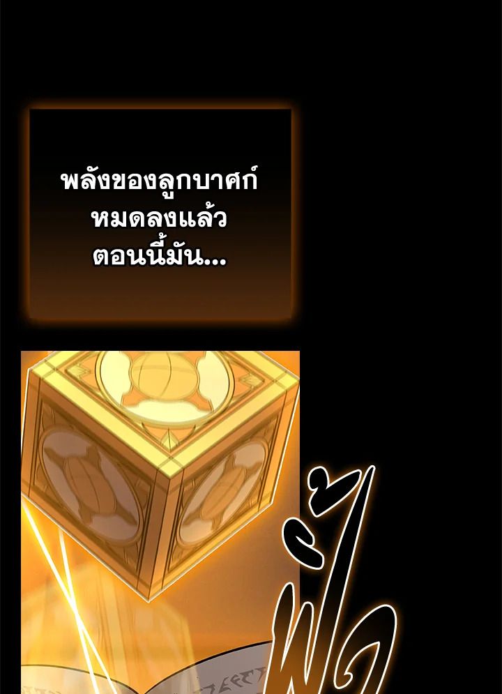 Grand Warlock Streamer ตอนที่ 117 115