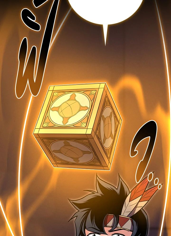 Grand Warlock Streamer ตอนที่ 117 117