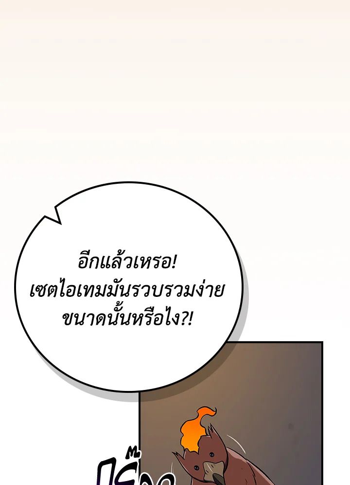 Grand Warlock Streamer ตอนที่ 117 121