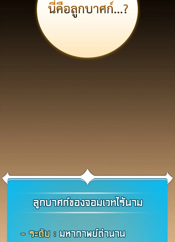 Grand Warlock Streamer ตอนที่ 117 119