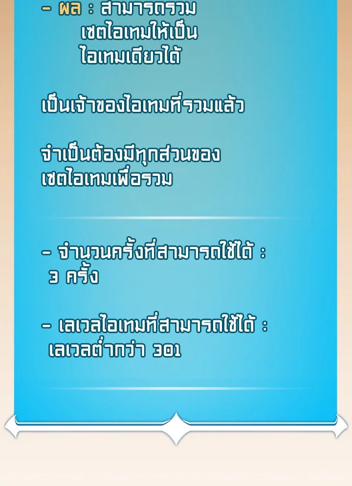 Grand Warlock Streamer ตอนที่ 117 120