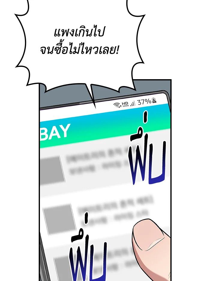 Grand Warlock Streamer ตอนที่ 117 125
