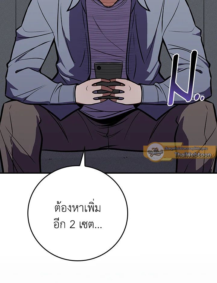 Grand Warlock Streamer ตอนที่ 117 129