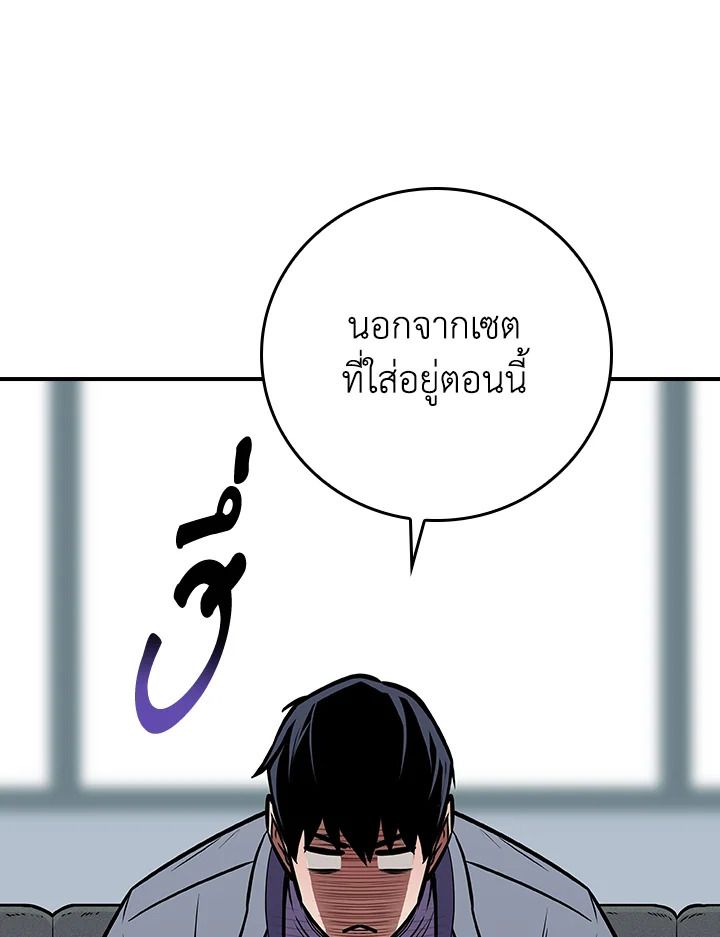 Grand Warlock Streamer ตอนที่ 117 128