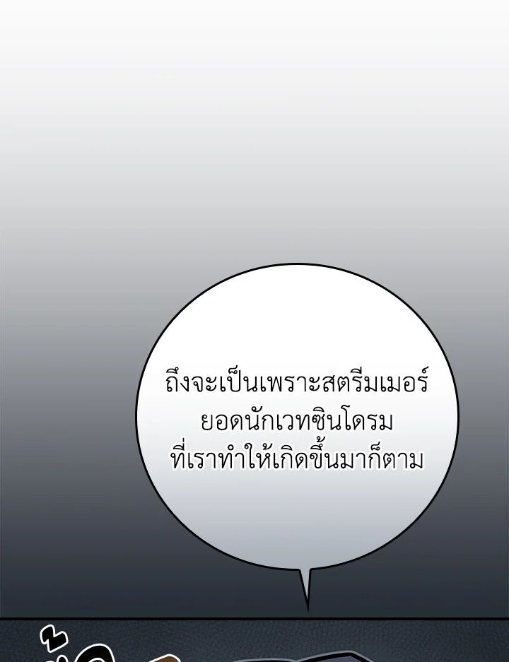 Grand Warlock Streamer ตอนที่ 117 130