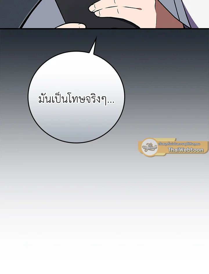 Grand Warlock Streamer ตอนที่ 117 132