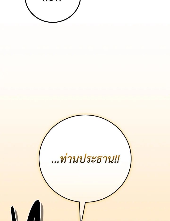 Grand Warlock Streamer ตอนที่ 117 134