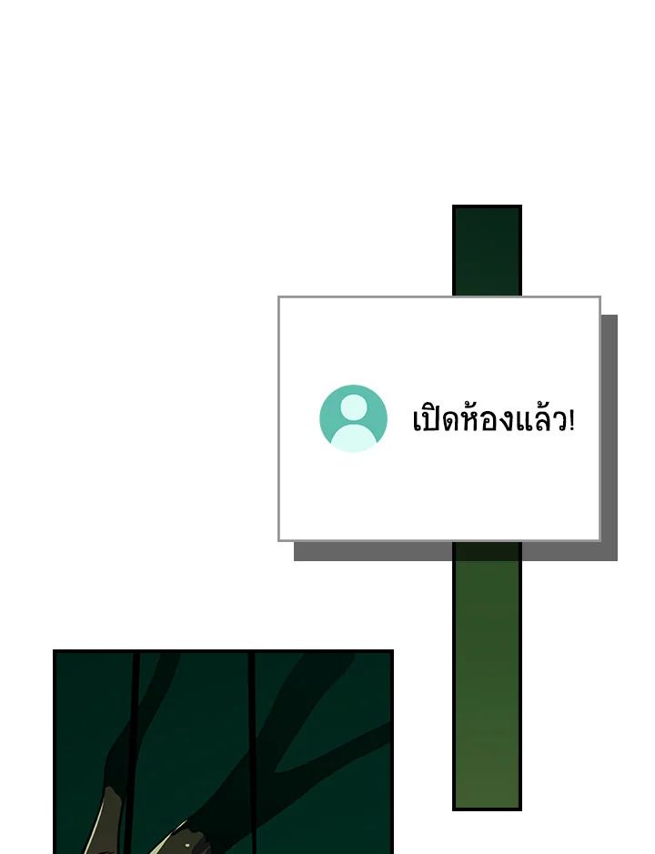 Grand Warlock Streamer ตอนที่ 117 140