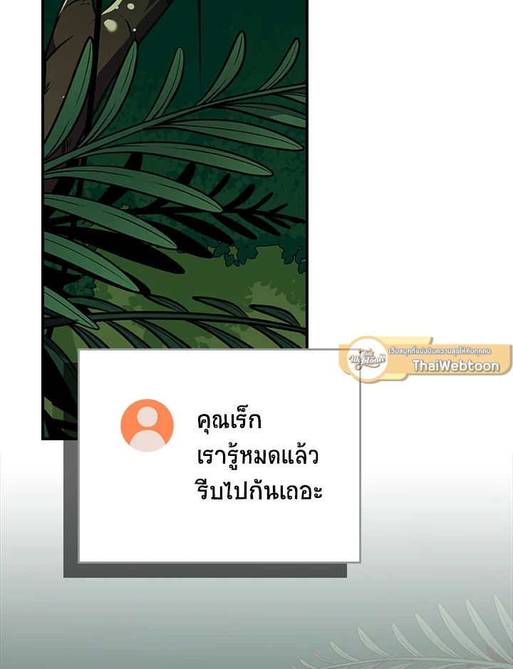 Grand Warlock Streamer ตอนที่ 117 141