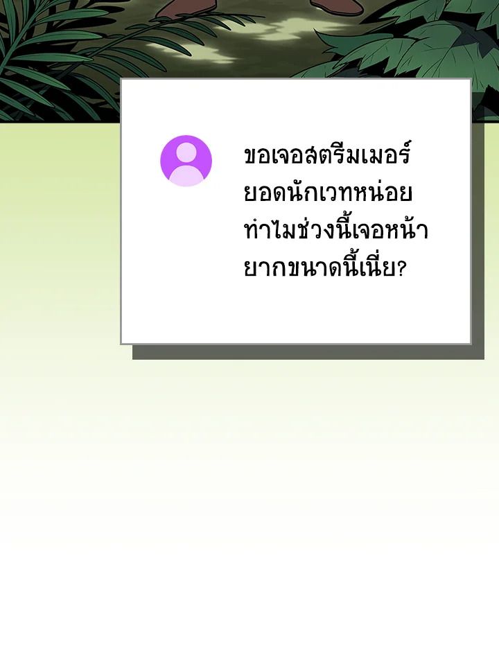 Grand Warlock Streamer ตอนที่ 117 144