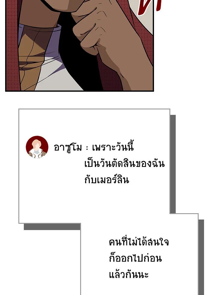 Grand Warlock Streamer ตอนที่ 117 146