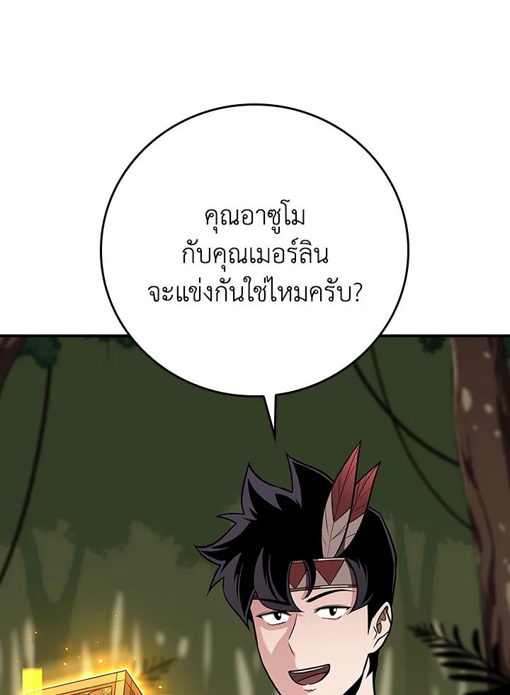 Grand Warlock Streamer ตอนที่ 117 152
