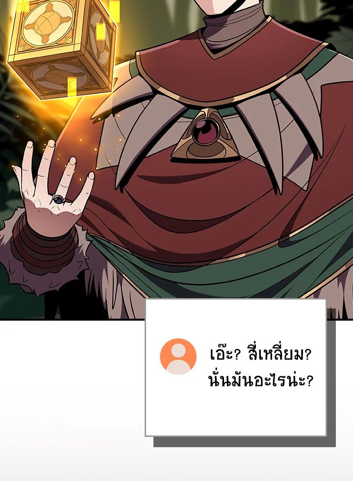 Grand Warlock Streamer ตอนที่ 117 153