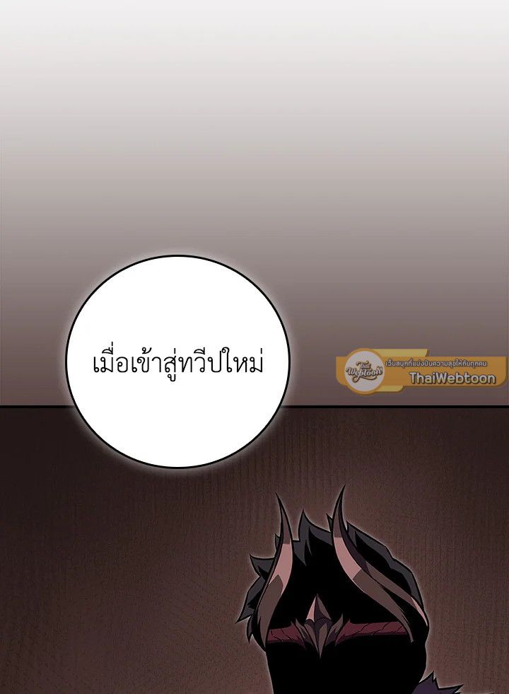 Grand Warlock Streamer ตอนที่ 117 154