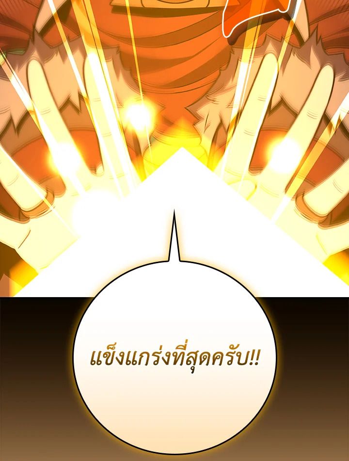 Grand Warlock Streamer ตอนที่ 117 164