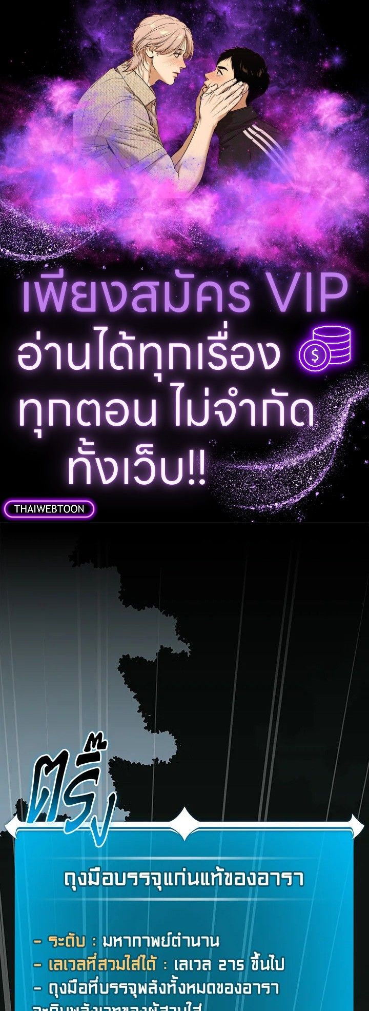 Grand Warlock Streamer ตอนที่ 118 1