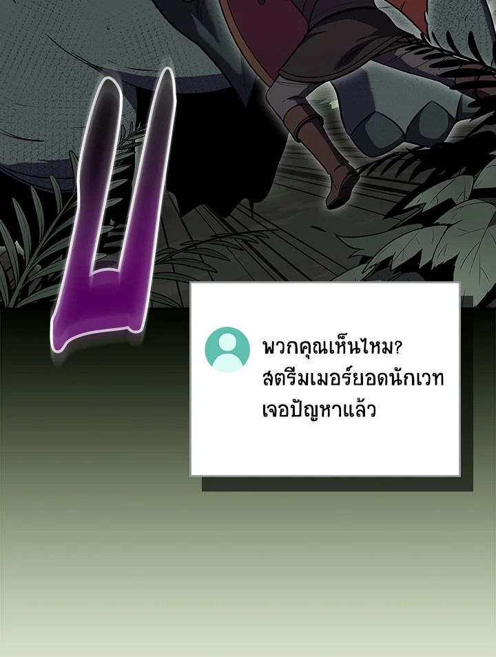 Grand Warlock Streamer ตอนที่ 118 4