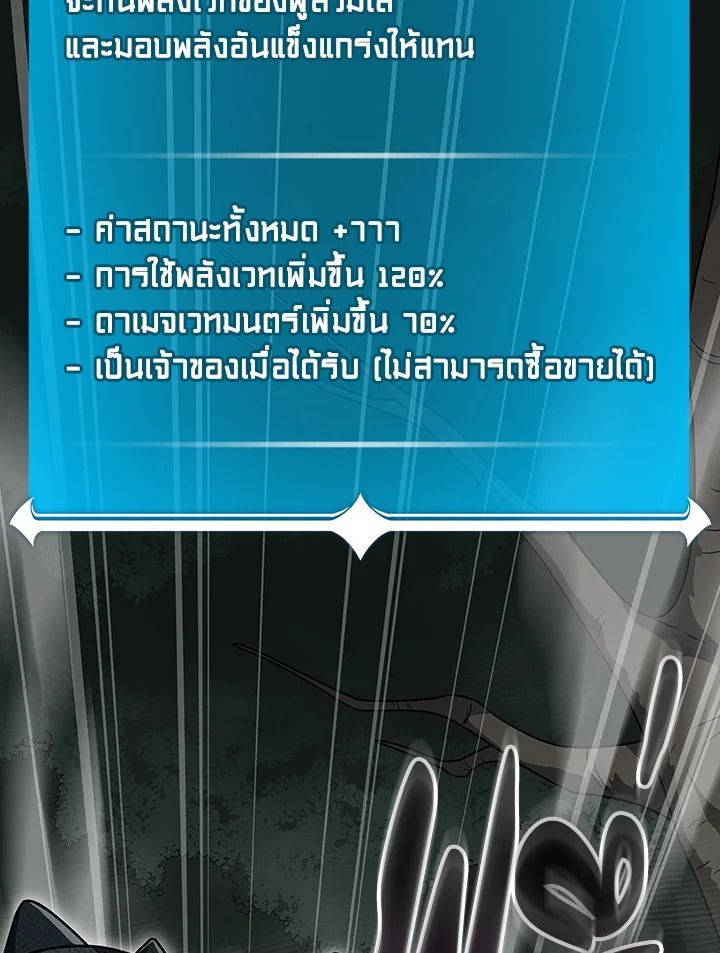 Grand Warlock Streamer ตอนที่ 118 2
