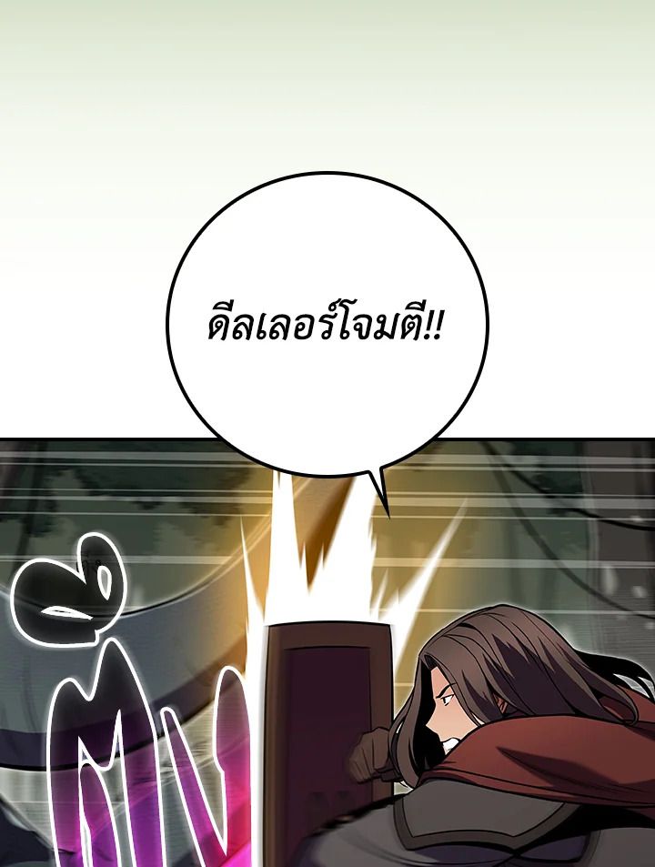 Grand Warlock Streamer ตอนที่ 118 5
