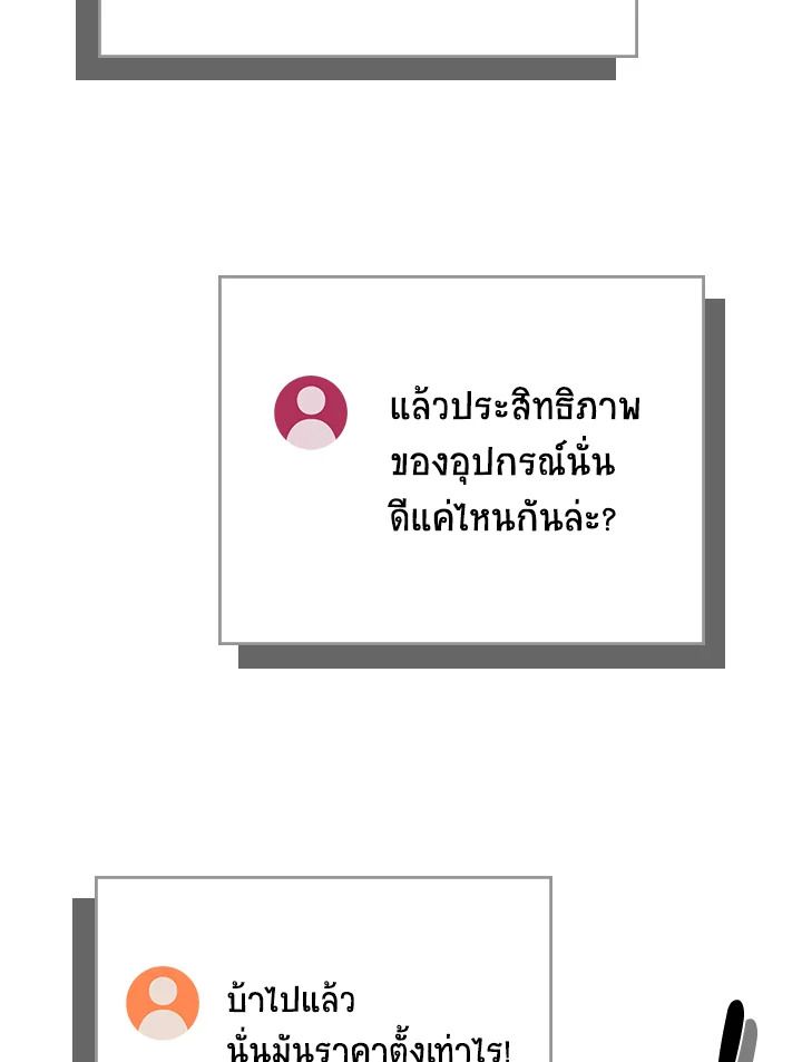 Grand Warlock Streamer ตอนที่ 118 9