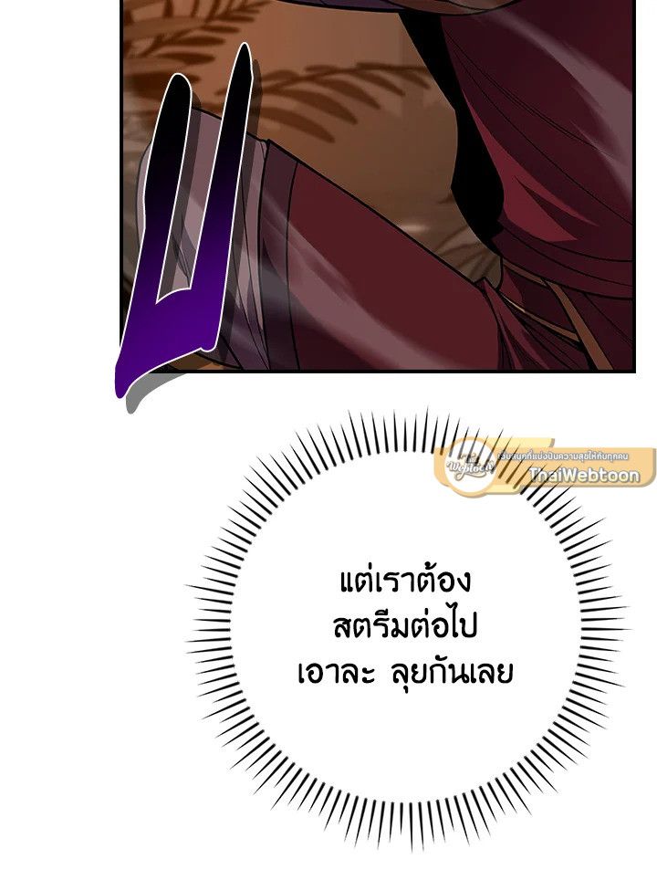 Grand Warlock Streamer ตอนที่ 118 11