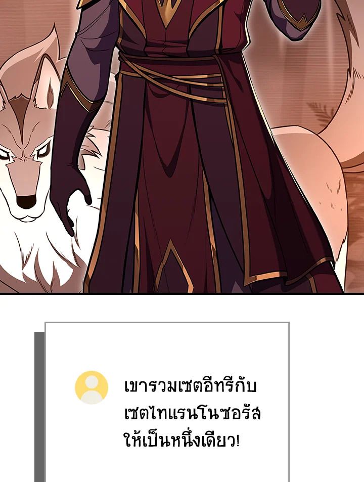 Grand Warlock Streamer ตอนที่ 118 8
