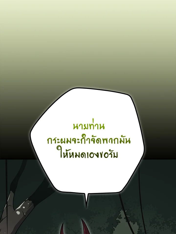 Grand Warlock Streamer ตอนที่ 118 20