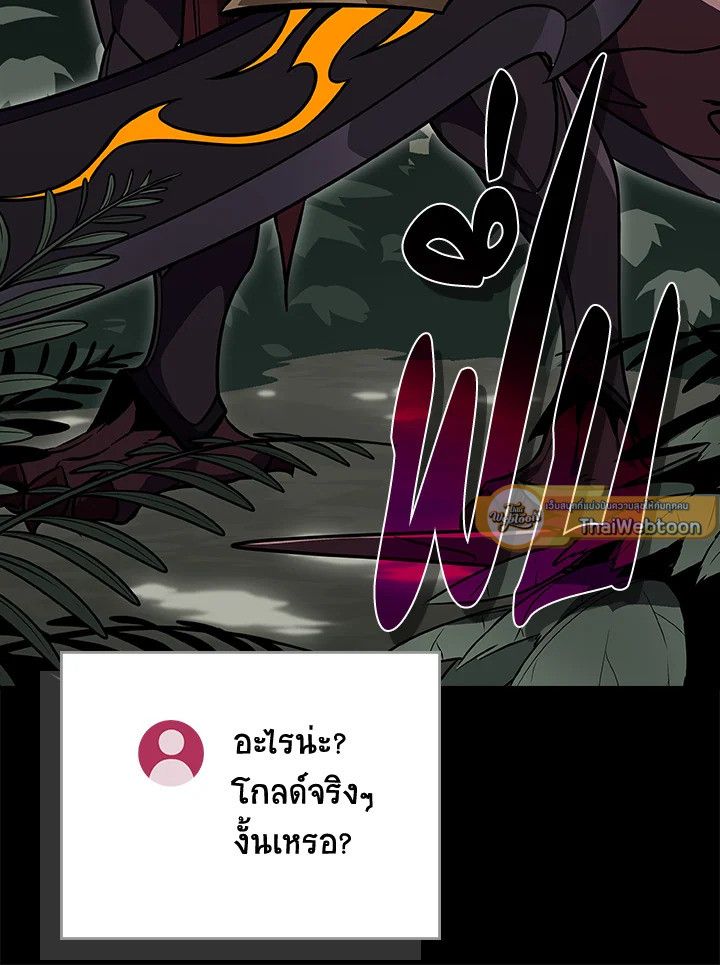 Grand Warlock Streamer ตอนที่ 118 22