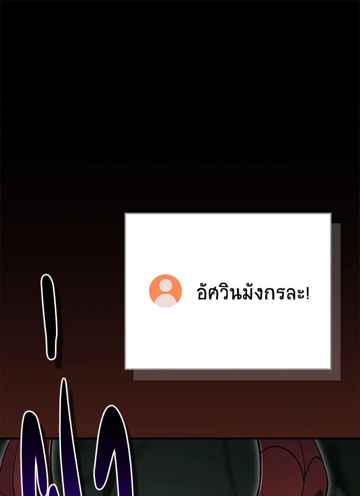 Grand Warlock Streamer ตอนที่ 118 23