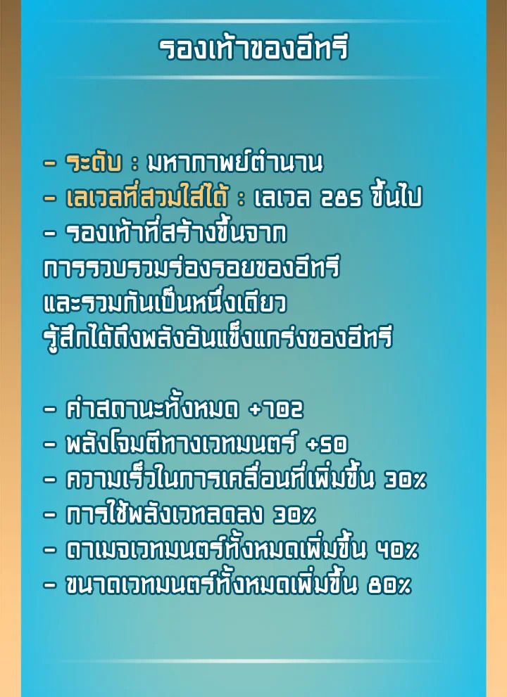 Grand Warlock Streamer ตอนที่ 118 31
